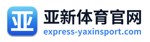 亚新体育官网